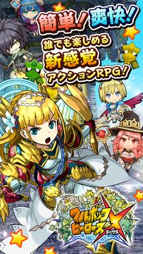 フルボッコヒーローズX 게임 스크린샷