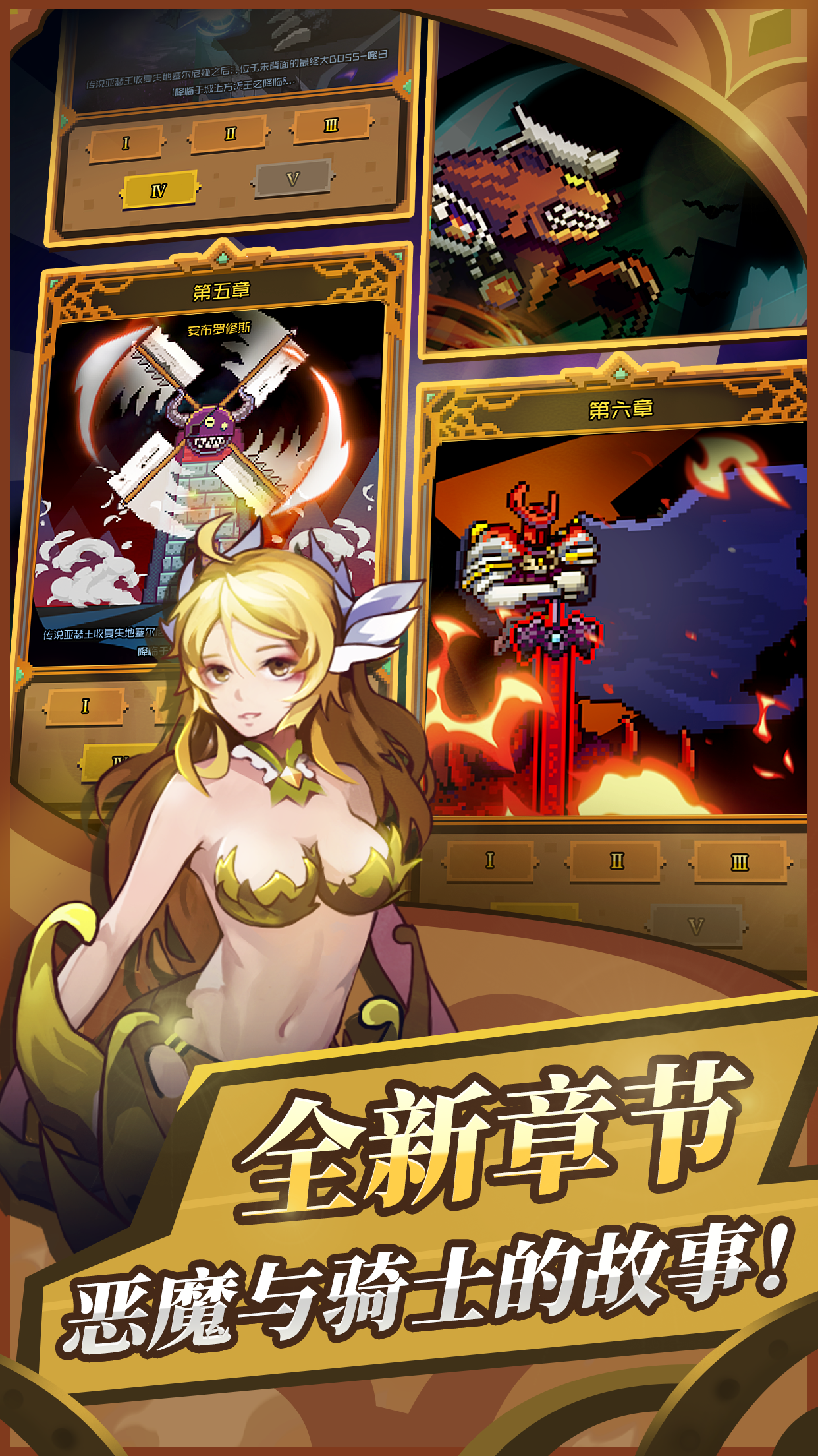 无限骑士 Game Screenshot