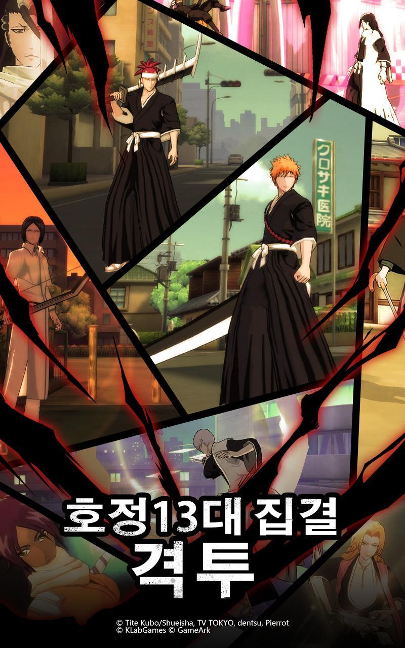 블리치 Mobile 3D 게임 스크린샷