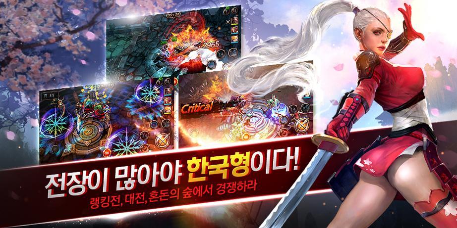 코어마스터즈 RPG for Kakao Game Screenshot