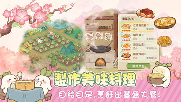 桃源深處有人家 - 1.5周年慶 Game Screenshot