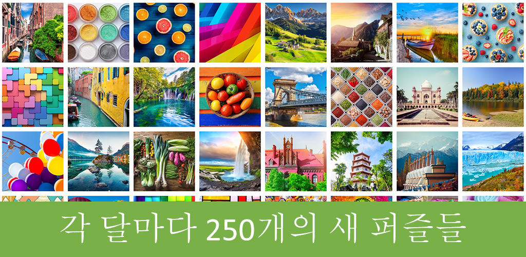Banner of 직소 퍼즐 모음 HD - 성인을 위한 퍼즐 