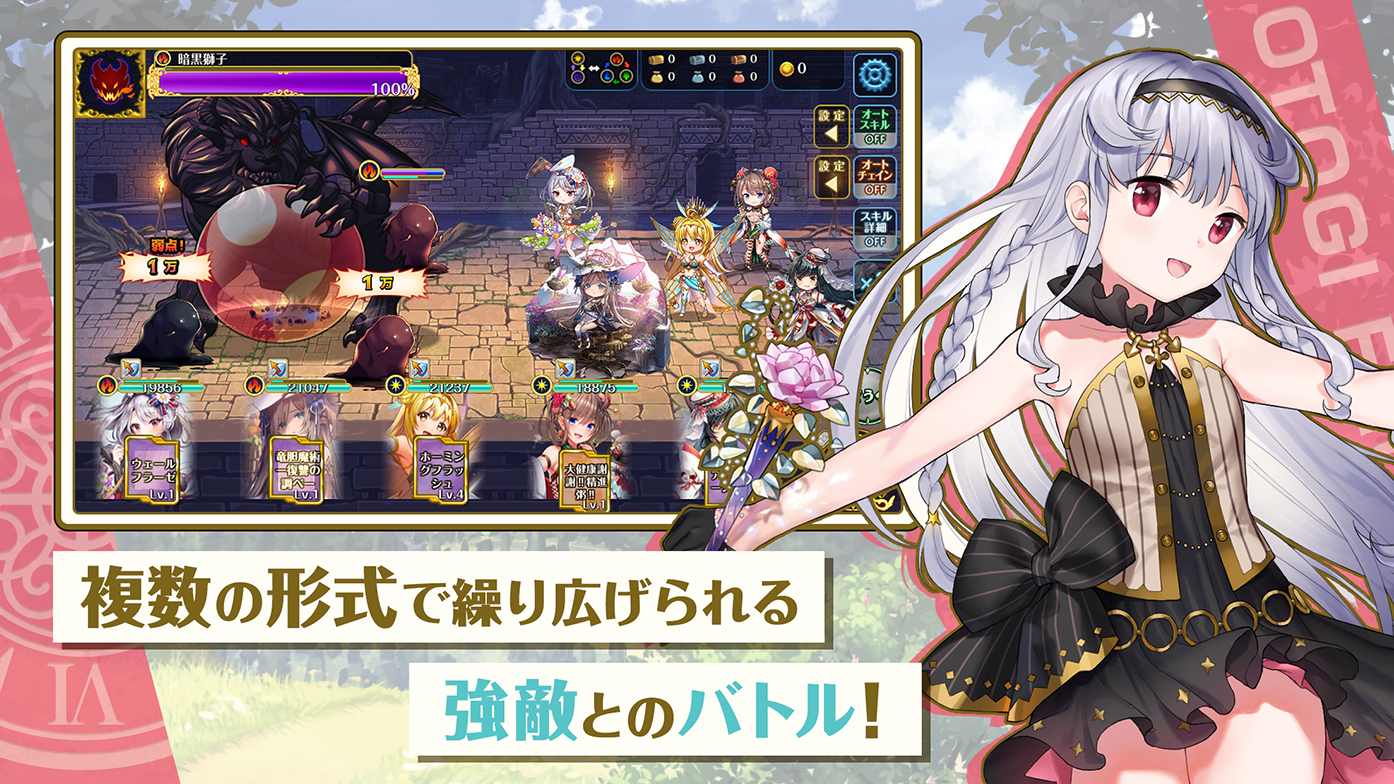 Screenshot of オトギフロンティア