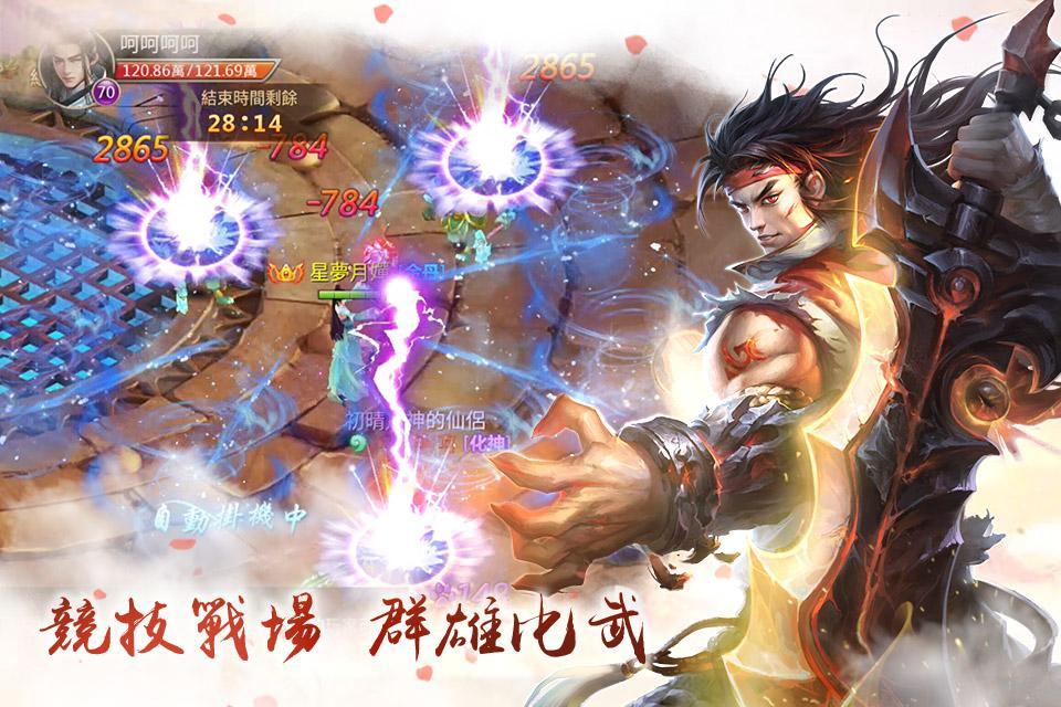 玲瓏訣-戀人共鬥武俠MMO Game Screenshot