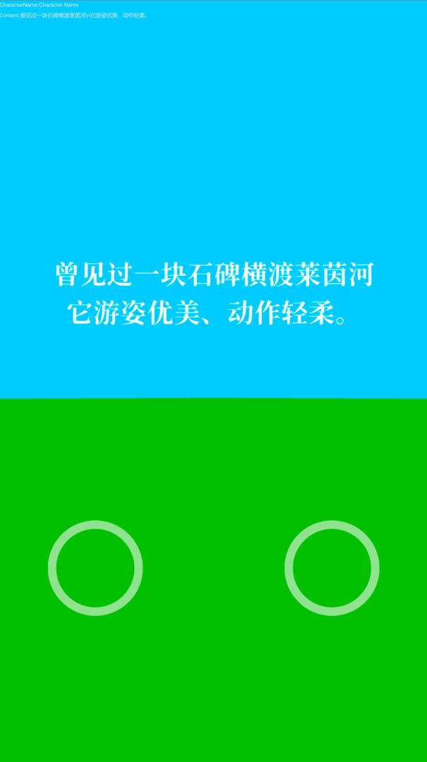 故事 screenshot game