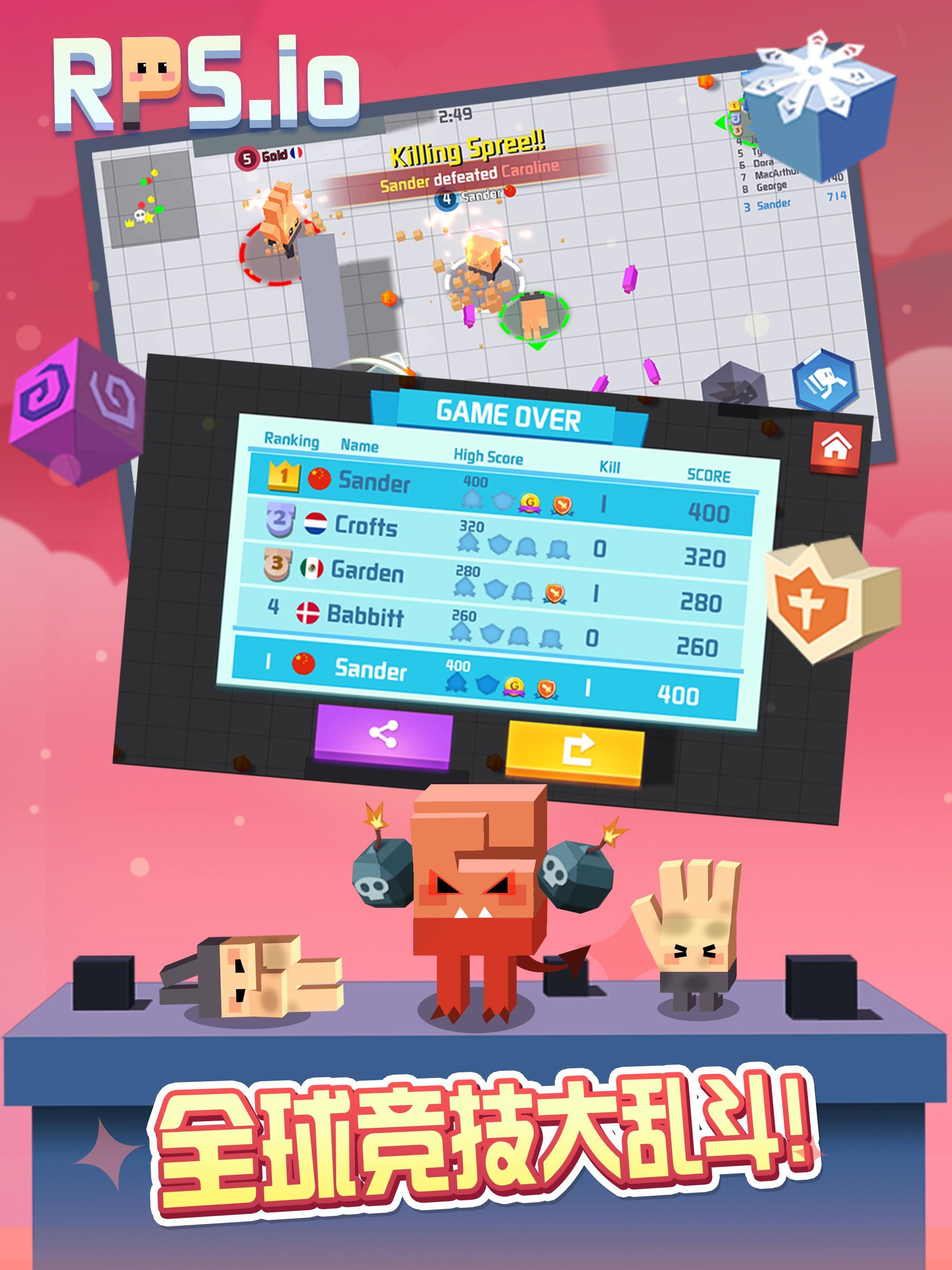 猜拳大作戰 - 狂奔的剪刀石頭布 遊戲截圖