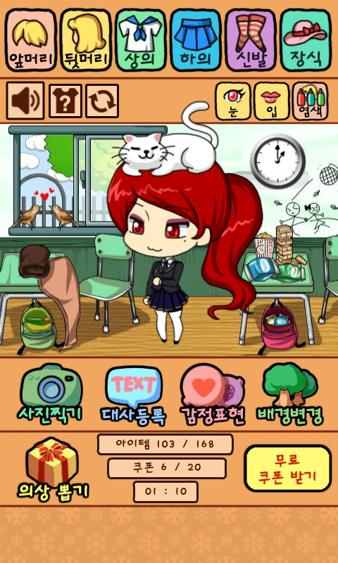 Pretty girl AllStar Game Screenshot