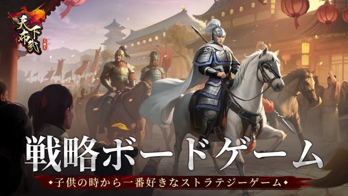 Screenshot 1 of Romance of the Three Kingdoms Tenkafubu - Strategia a turni 