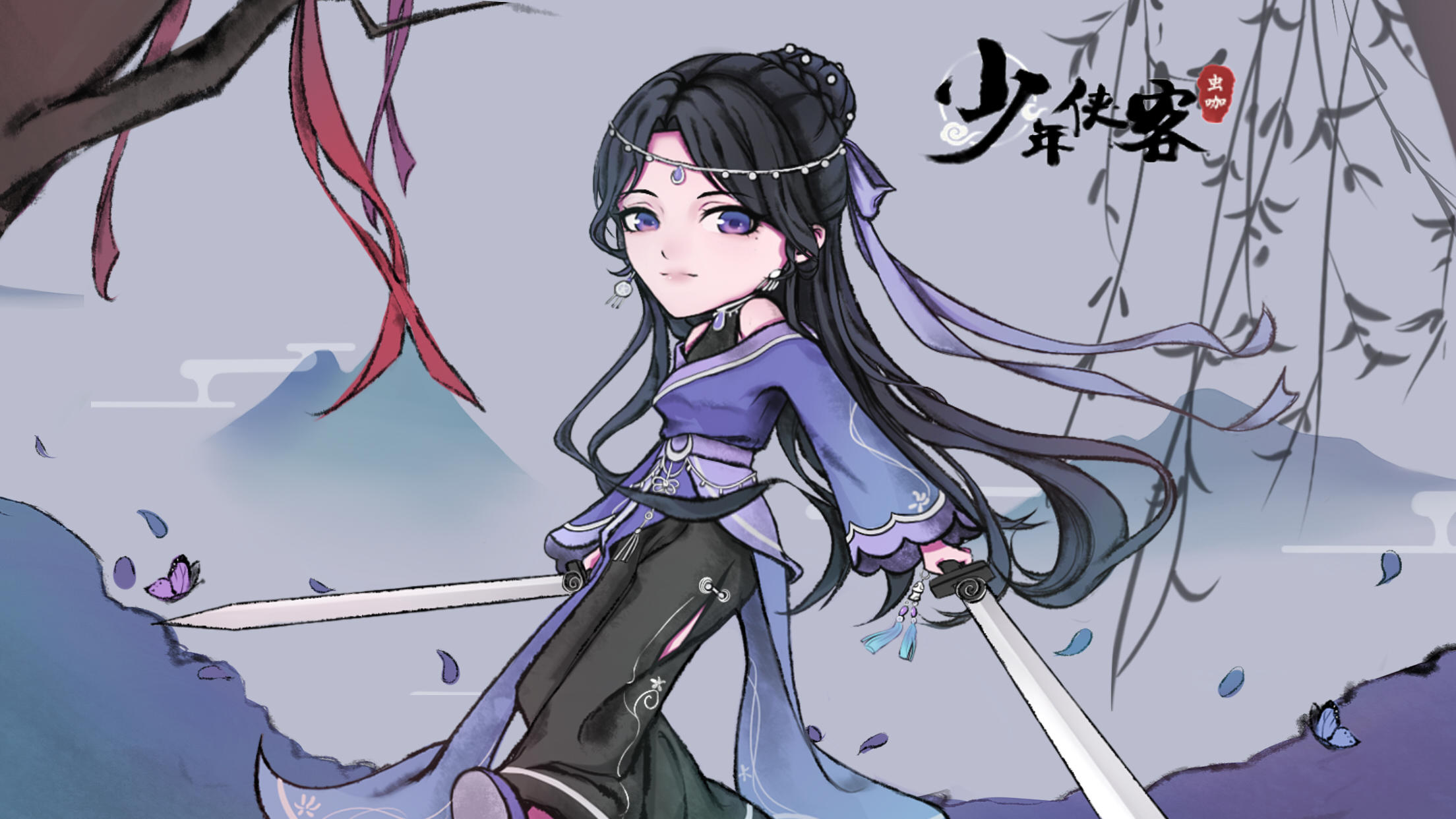 少年侠客 Game Screenshot