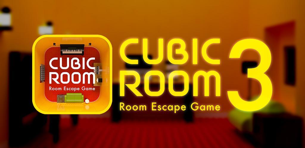 Banner of CUBIC ROOM3 -fuga dalla stanza- 3.0