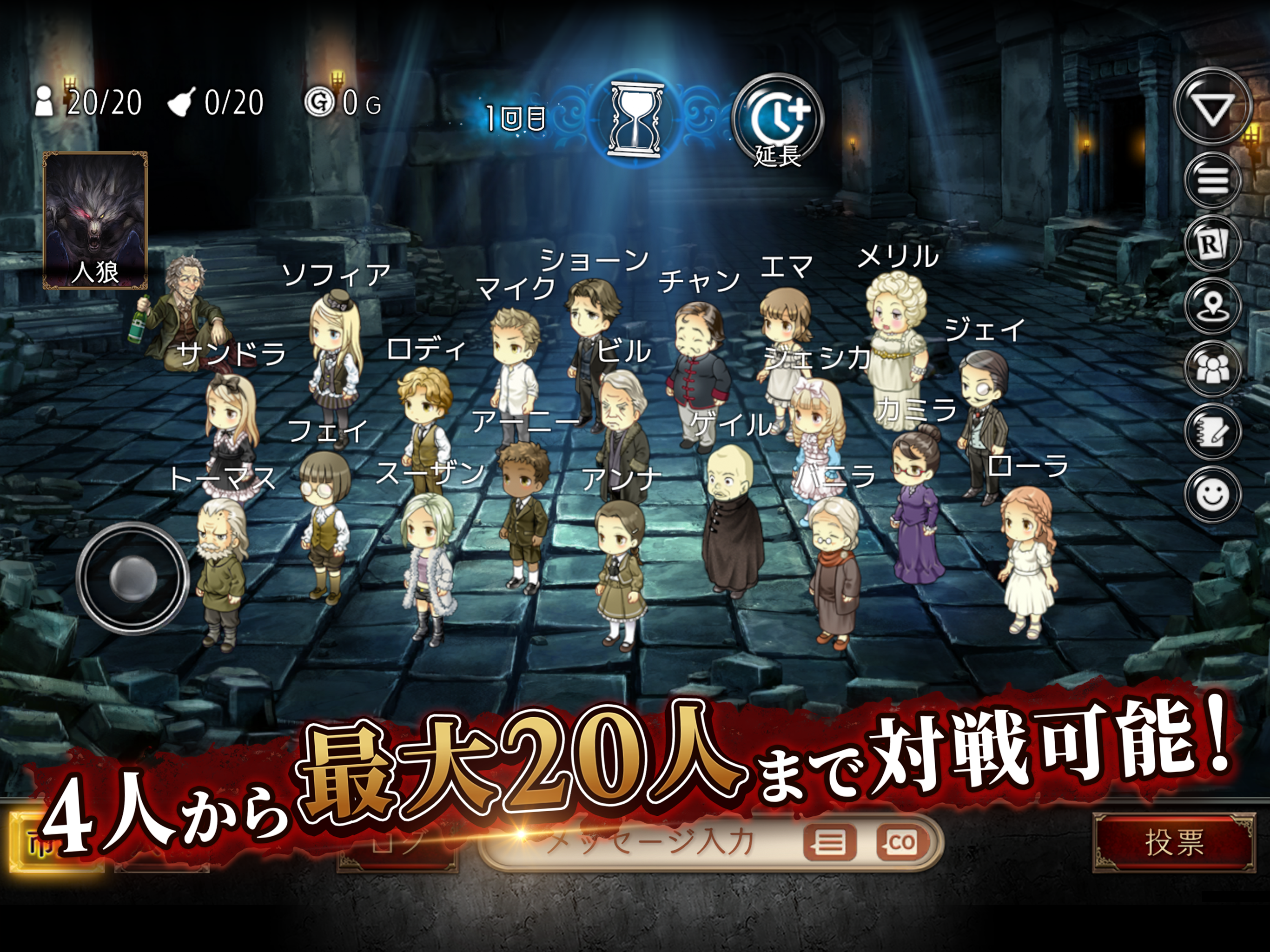 ダンジョン人狼 Game Screenshot