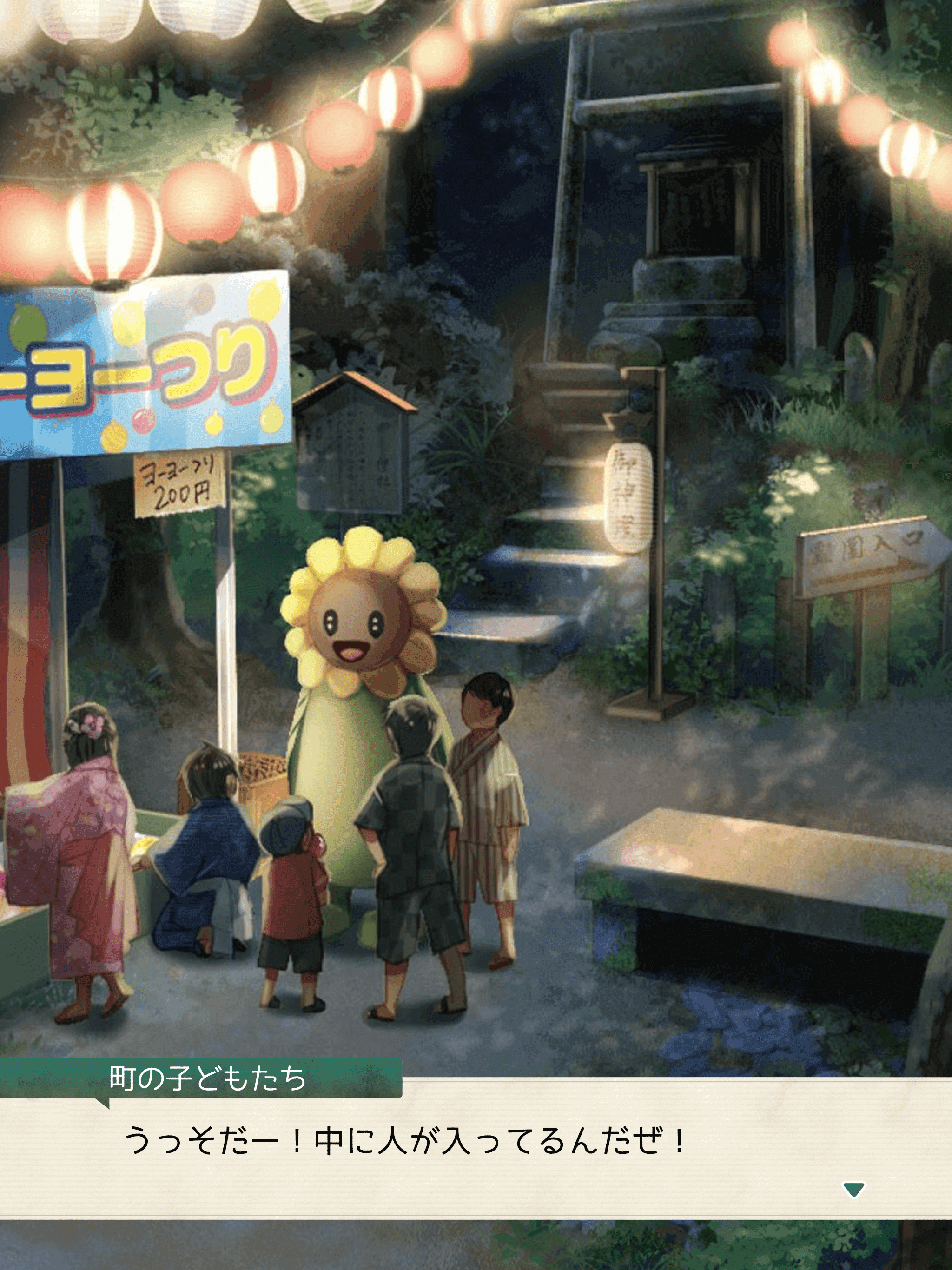 Captura de Tela do Jogo なつものがたり　-ステージ型なぞ解きストーリー