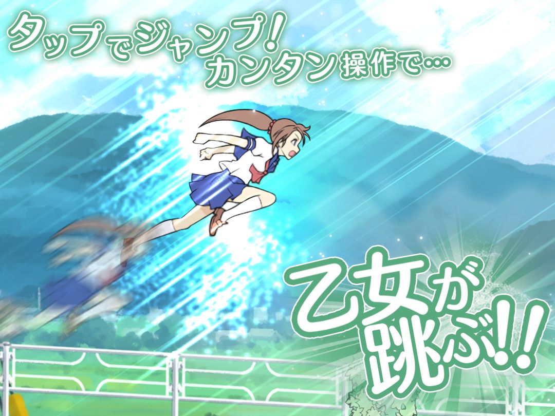 Screenshot of 乙女ダッシュ
