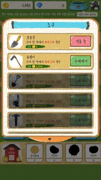 감자팜 (POTATO FARM) Game Screenshot