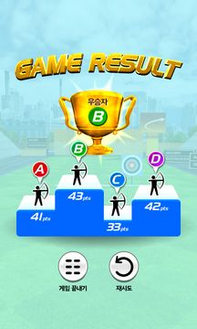 양궁월드챔피언3D 게임 스크린샷