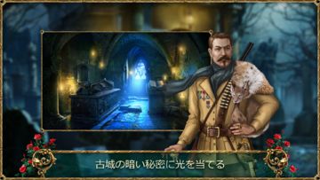 忘却の地:呪われた城 - アイテム探しアドベンチャー ゲームのスクリーンショット
