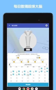 數獨世界 - 經典九宮格數獨休閒益智數字遊戲 遊戲截圖