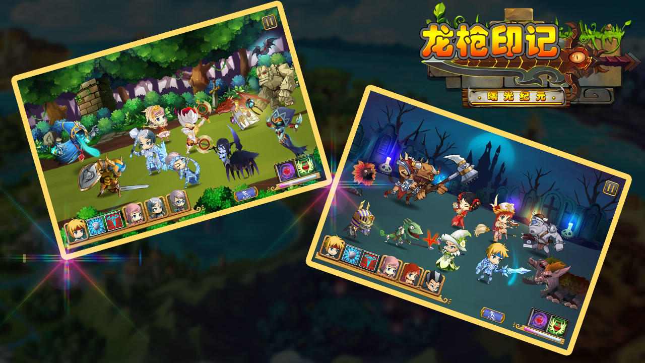 龙枪印记 遊戲截圖