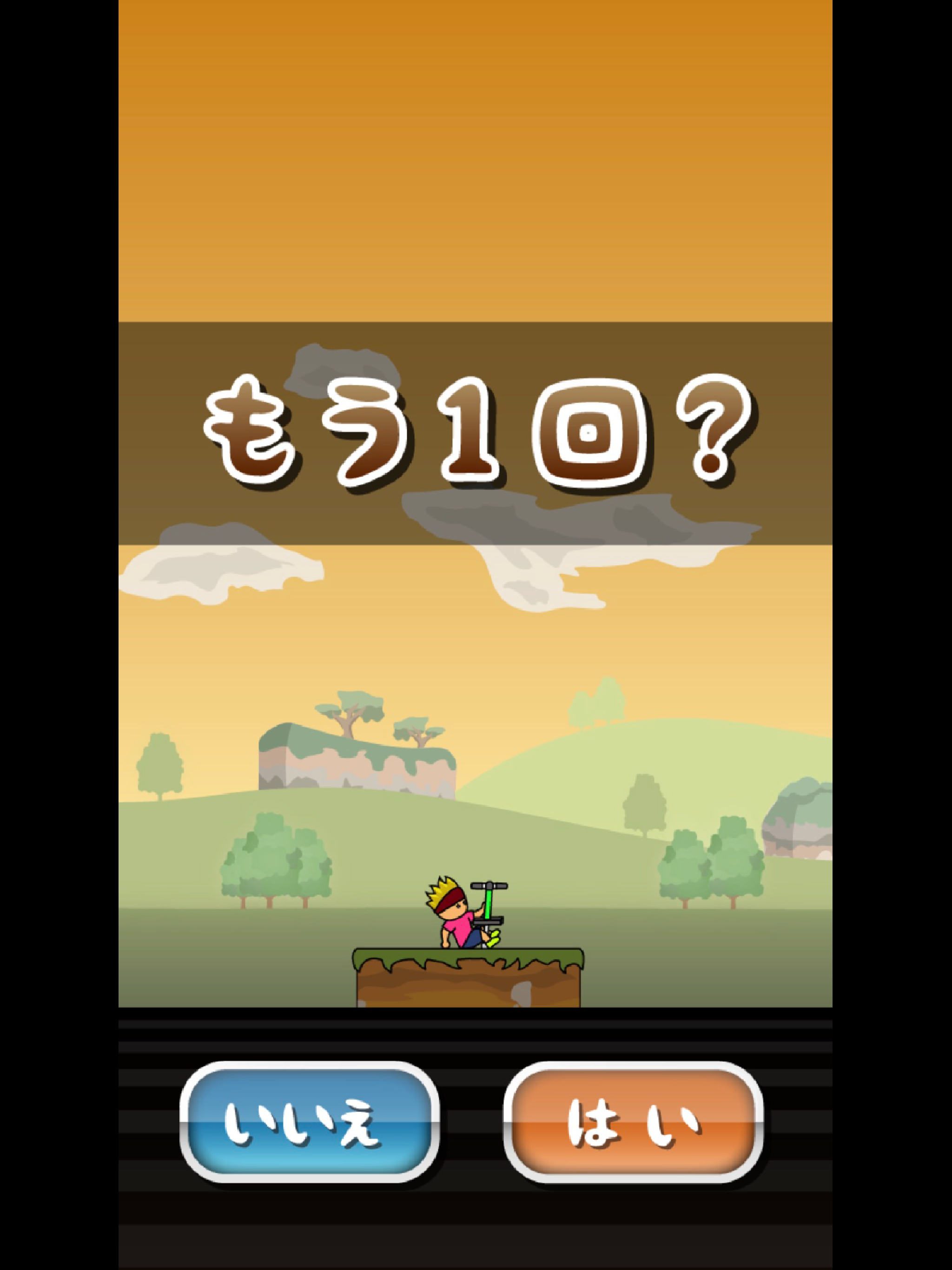 New トニーくんのホッピング Game Screenshot