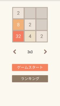 2048 ゲームのスクリーンショット