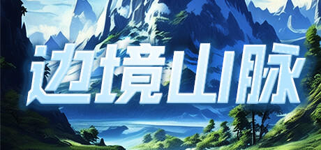 Banner of Border Mountain 