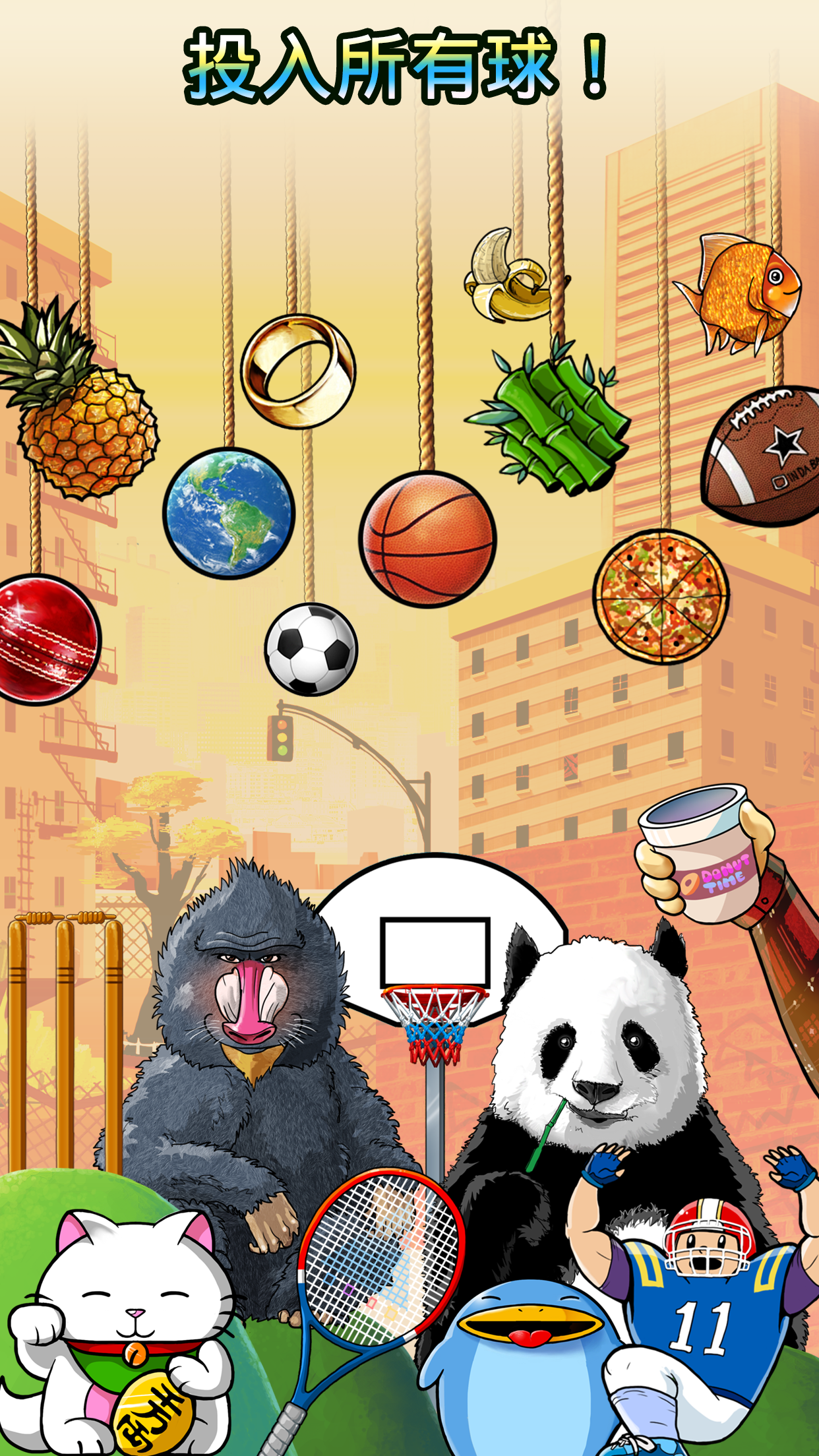 Basket Fall 遊戲截圖
