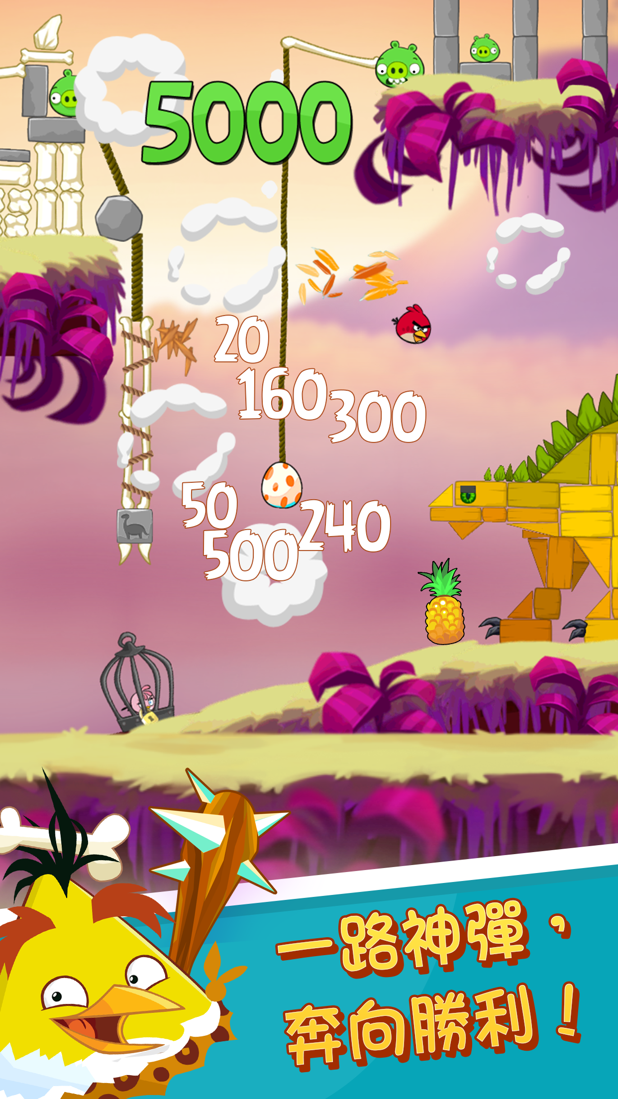 Angry Birds Classic 遊戲截圖
