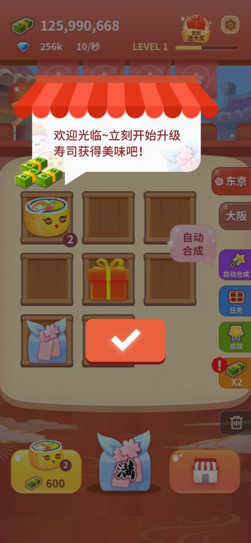 Screenshot of 嗨寿司
