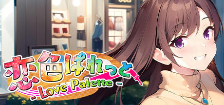 Banner of 恋色ぱれっと - Love Palette - 