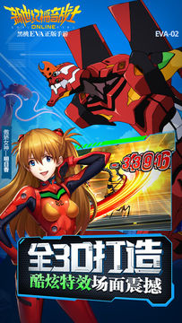 新世纪福音战士OL Game Screenshot