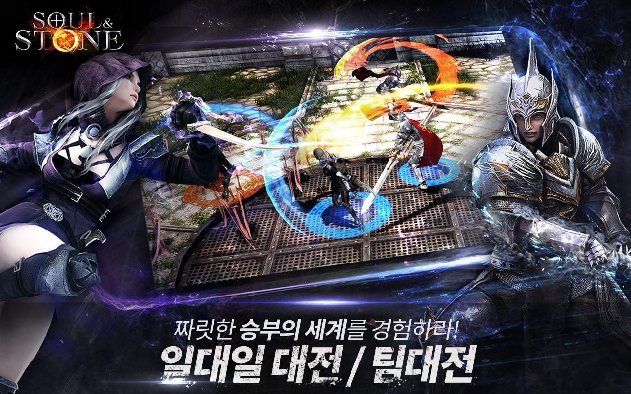 소울 앤 스톤 Game Screenshot
