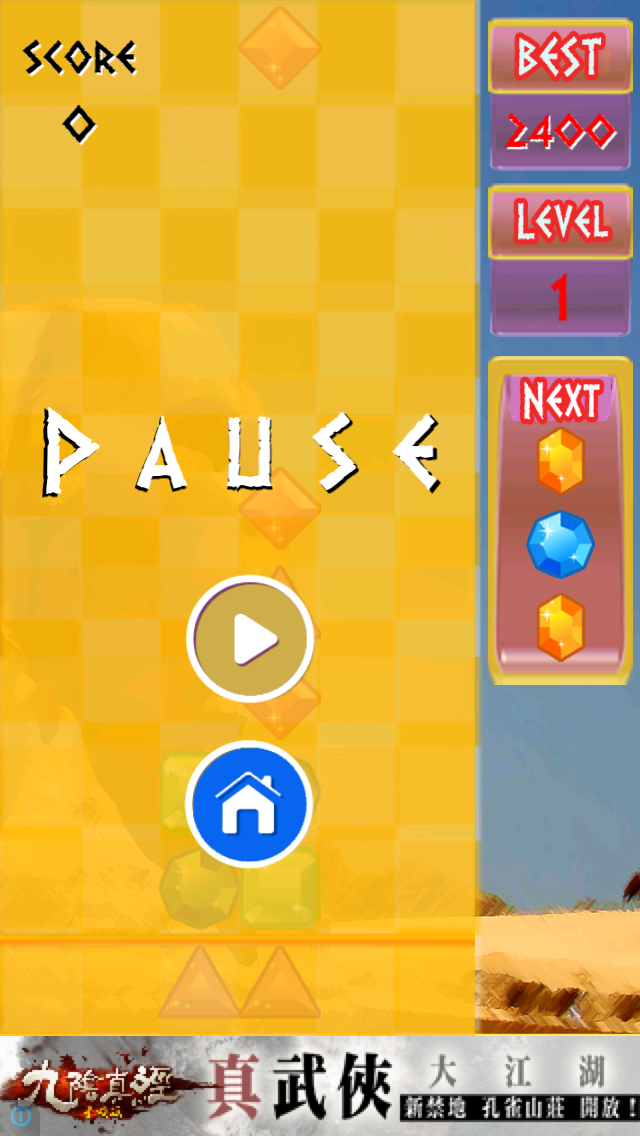 鑽石方塊 遊戲截圖