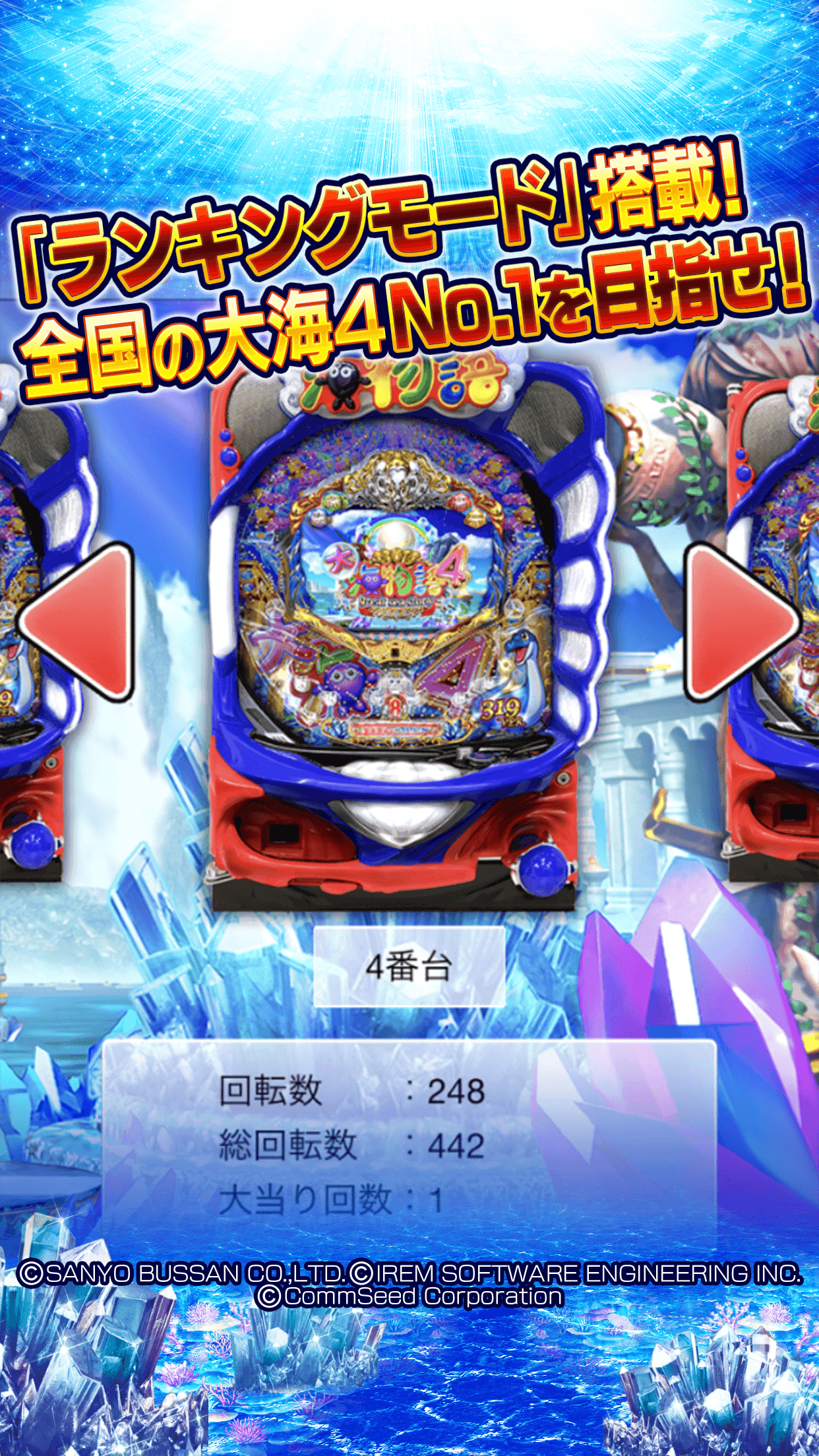 CR大海物語４ Game Screenshot