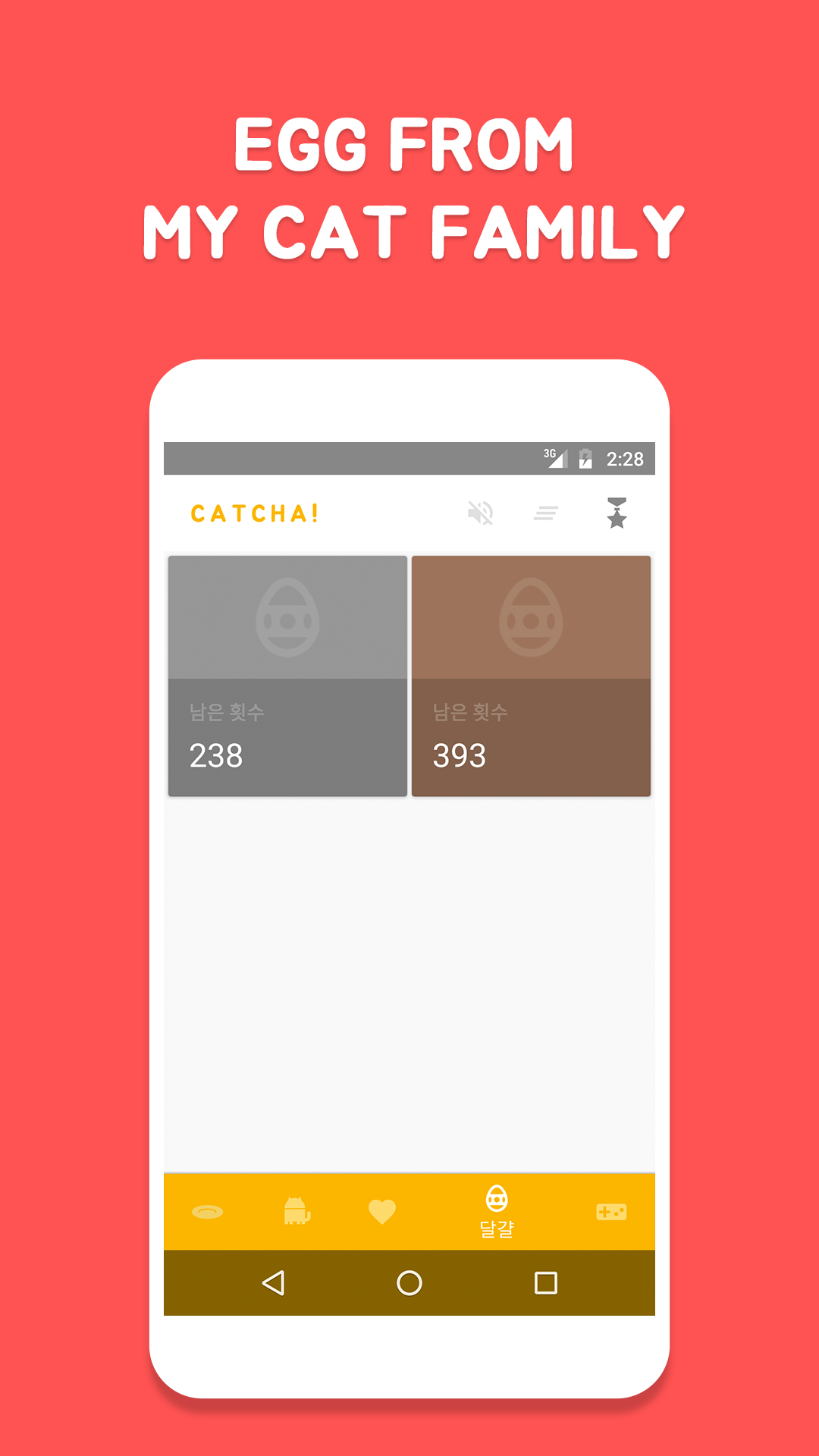 Catcha! - Catch and Feed it! Game Screenshot