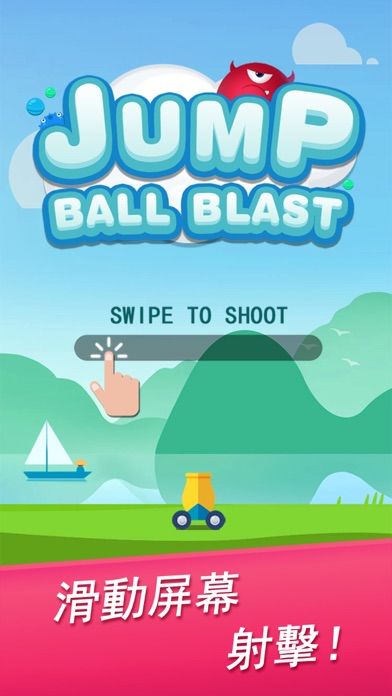 Jump Ball Blast遊戲截圖