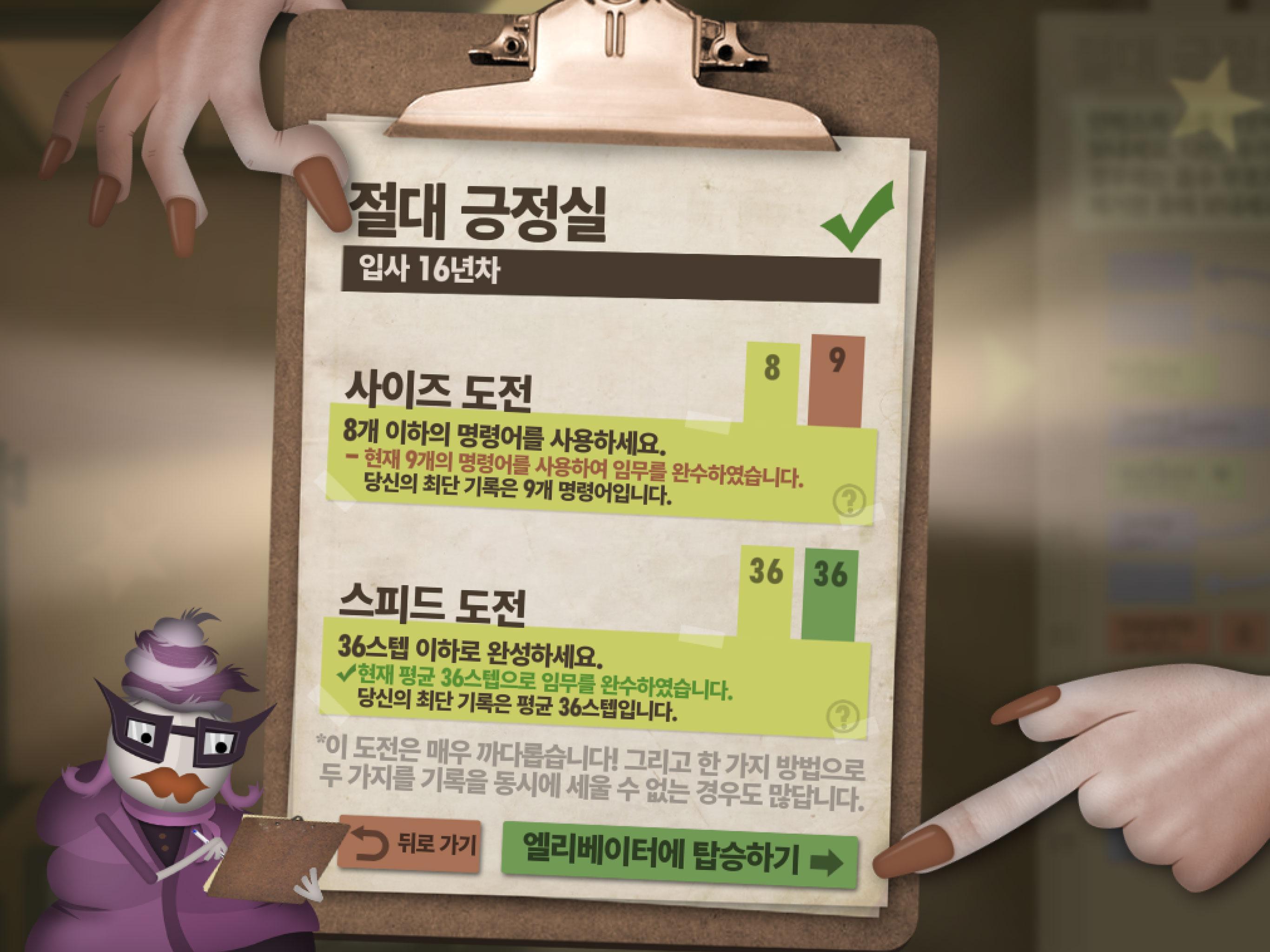 휴먼 리소스 머신 게임 스크린샷