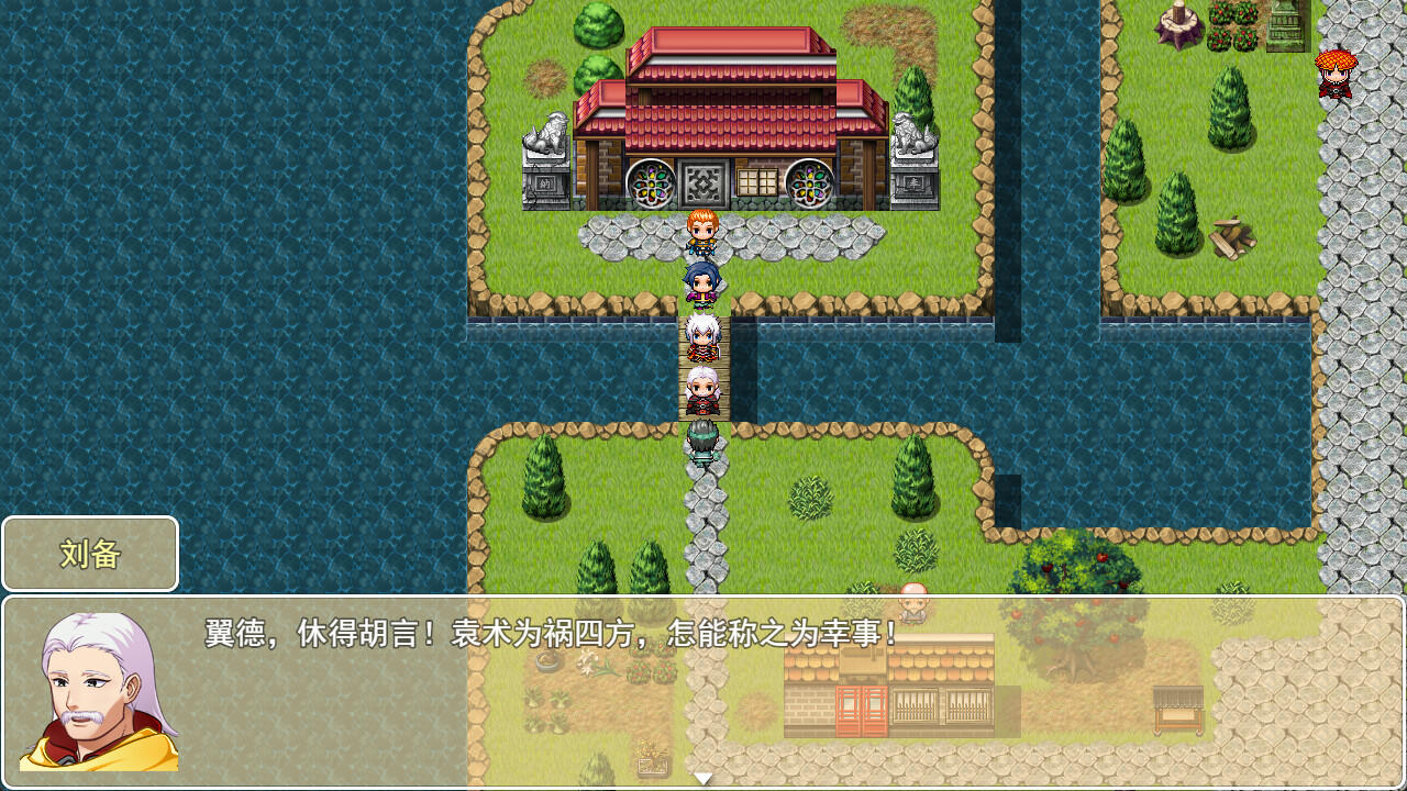 Screenshot of 三国演义·蜀汉传奇