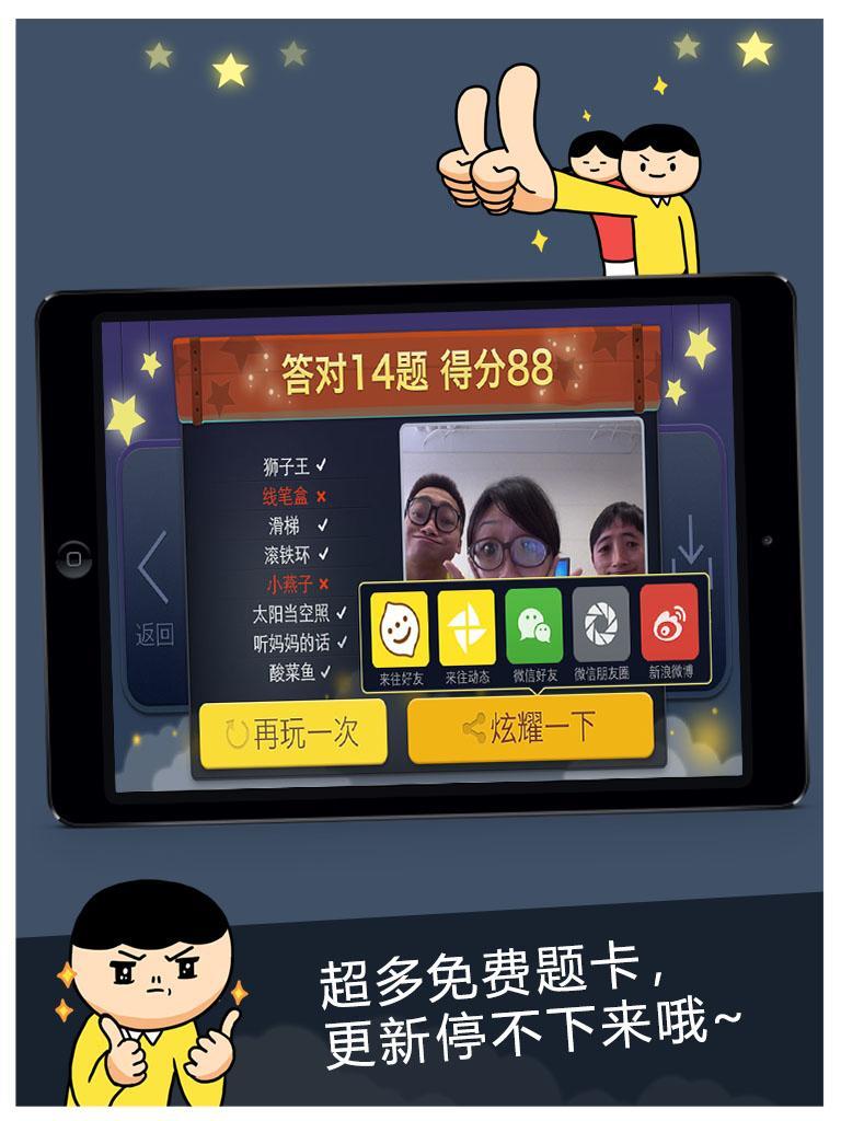 疯狂来往（官方） Game Screenshot