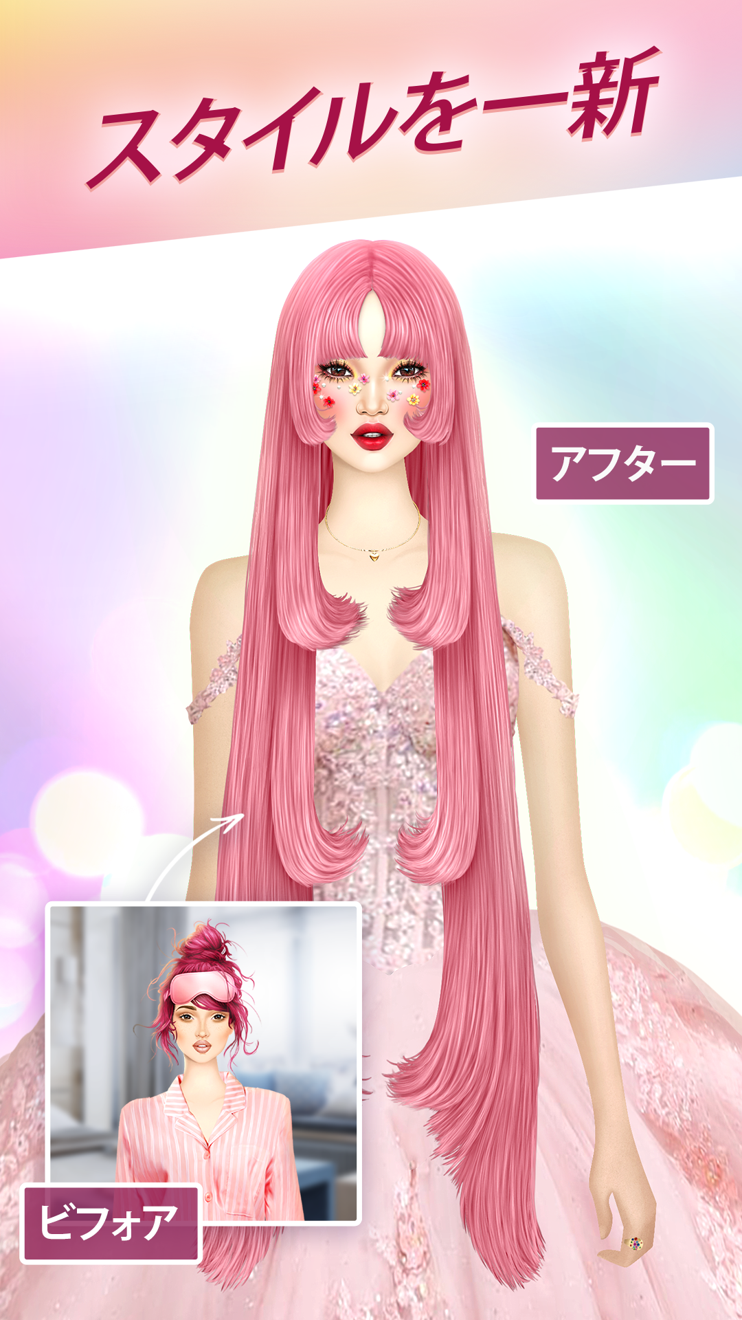 Covet Fashion: Dress Up Game ゲームのスクリーンショット