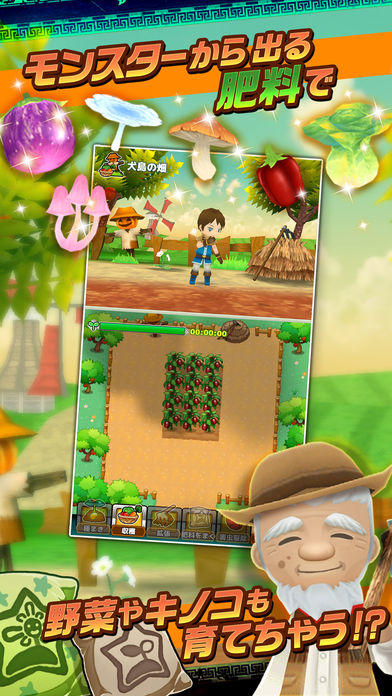 僕と私のキズナモンスター ゲームのスクリーンショット