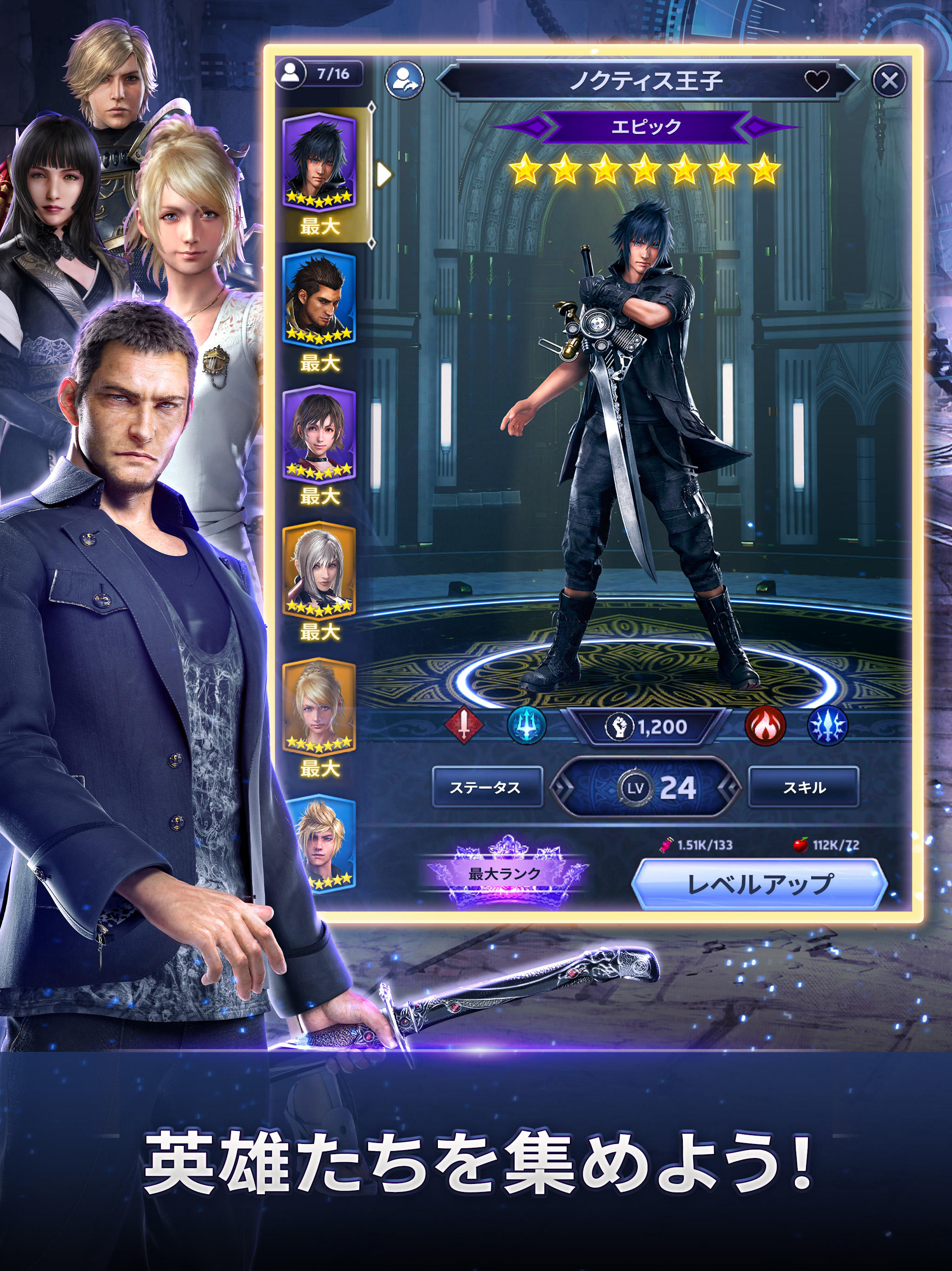 Final Fantasy XV: War for Eos ゲームのスクリーンショット