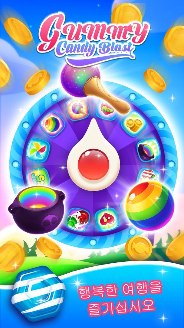 Gummy Candy Blast - 매치 3 퍼즐 게임 게임 스크린 샷