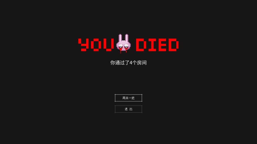 易体逃生 screenshot game