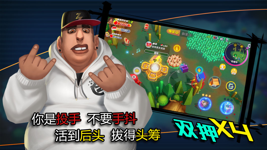 Screenshot of 饥饿大作战