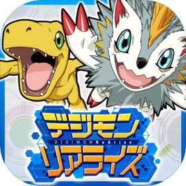 デジモンリアライズ