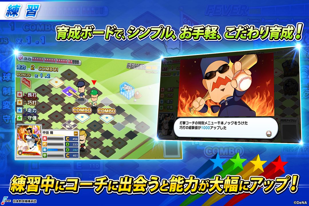 プロ野球ロワイヤル screenshot game