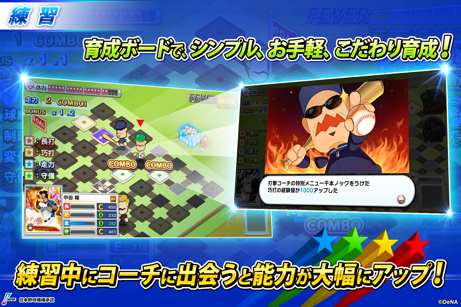 プロ野球ロワイヤル ゲームのスクリーンショット