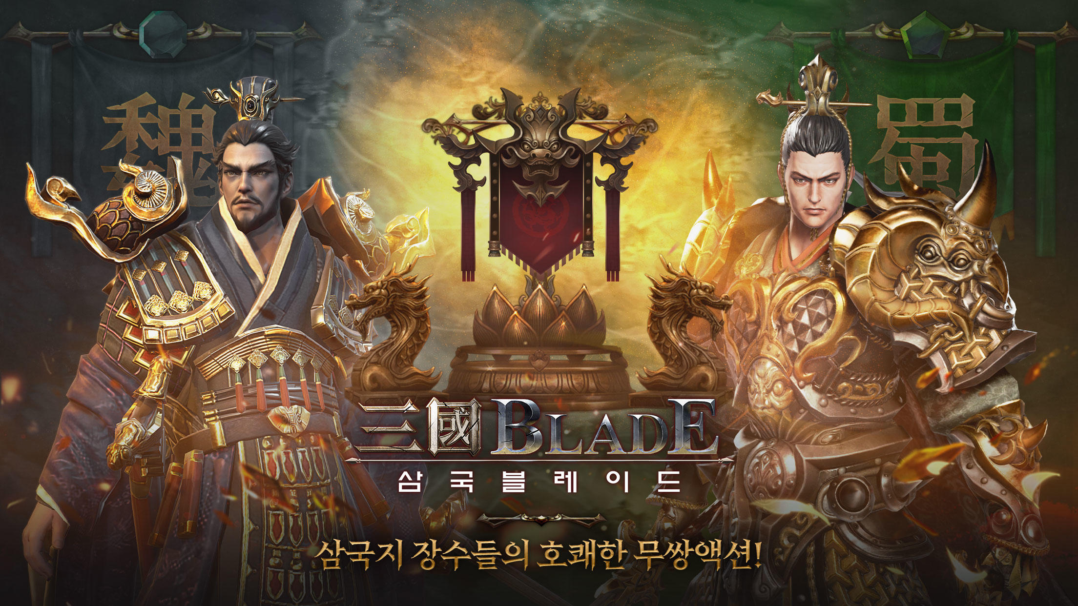 Blades of threekingdoms Game Screenshot