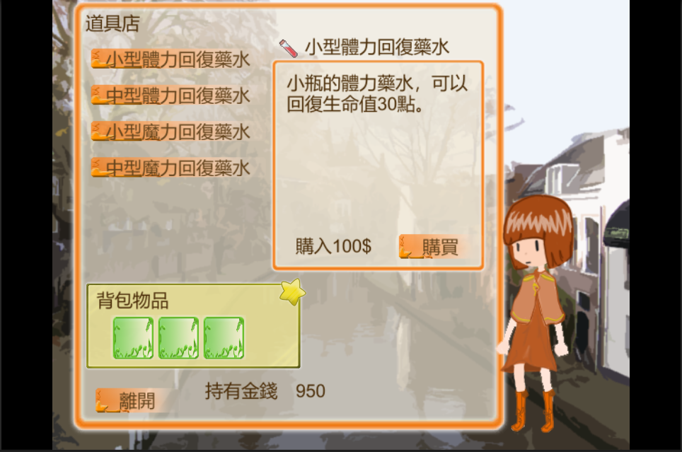 Cuplikan Layar Game 幻境之星 FantasyStar