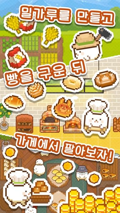 따끈따끈! 요정 베이커리 게임 스크린샷